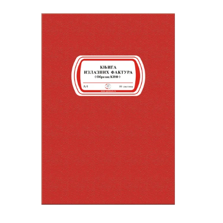 Knjiga izlaznih faktura