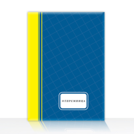 Otpremnica A4 NCR sa pdv-om