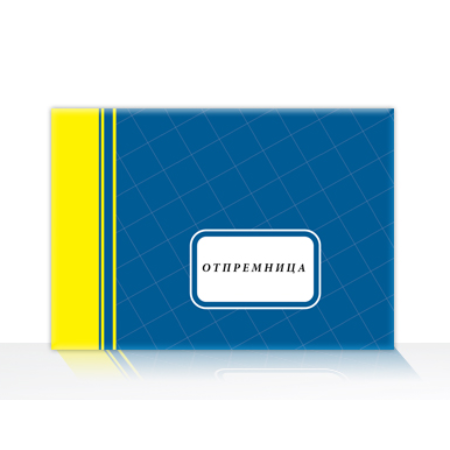 Otpremnica A5 NCR sa pdv-om